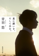 ���Ɋ肢���A�����Ď���B �W�p�Е���