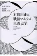 アジア的生産様式