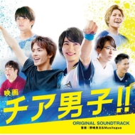 Eiga[Cheer Danshi!!] Original Soundtrack