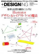 Magazine (Book)/+designing Volume 47 マイナビムック
