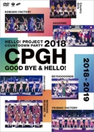 Hello! Project 20th Anniversary!! Hello! Project COUNTDOWN PARTY 2018 〜GOOD BYE & HELLO!〜