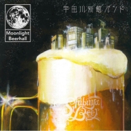 Moonlight Beerhall / 肪Ƃ悤Ȃ y񐶎YՁz(7C`VOR[h)