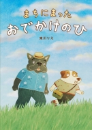 �܂��ɂ܂��� ���ł����̂�