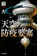 �V��̖h�u�v�� �n���J������