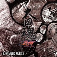 Sports Music/ Bjw Music Files 3