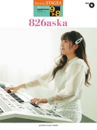 /Stagea ȡ꡼(졼9-8) Vol.6 826aska