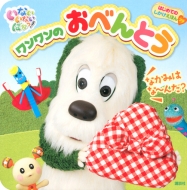 �͂��߂Ă̂��������ق�v�` ���Ȃ� ���Ȃ� �΂���! ���������̂��ׂ�Ƃ�