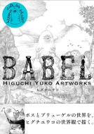 Babel Higuch Iyuko Artworks �ʏ��