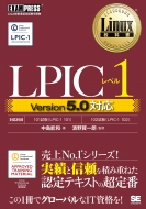 Linuxȏ Lpicx1 Version5.0Ή Exampress