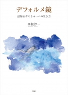 �f�t�H������ �F�m�ǎЂ̂�����̐�����