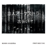 Ronin Arkestra/First Meeting