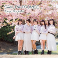 Tokyo Rockets (å)/Sakura Promise (A)