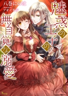 ���f�̉��q�̖����o�ȓM�� �\�[�j������