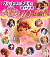 Disney特集 特集ストア Hmv Books Online