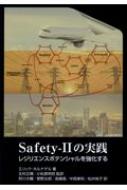 Safety]2̎H WGX|eV
