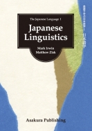 Mark Irwin/Japanese Linguistics (ܸ)