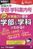 �S����w �w���E�w�Ȉē��� 壐᎞�� 2019�N 4��������