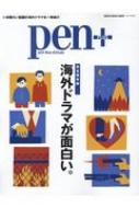 Magazine (Book)/Pen+ ɥ ǥϥå