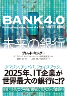 Bank4.0 ̋s