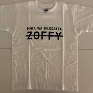 ZOFFY 『ミカは無事だった』Tシャツ 【覚醒前】 M