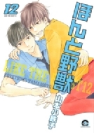 �ق�Ɩ�b 12 Gush Comics