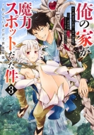 ���̉Ƃ����̓X�|�b�g�������� -�Z��ł��邾���Ő��E�ŋ�-3 �����O�W�����v�R�~�b�N�X