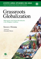 Shimizu Hiromu/Grassroots Globalization