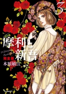 �����ƐV�� ���S�� 3