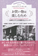 ���������͊y���ނ���(��)�ߌ���C�M���X�̏�����ƃW�F���_�[