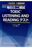 ~j͎TOEIC Listening And Reading eXg V