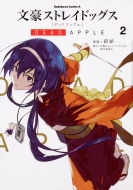 /ʸ륹ȥ쥤ɥå Dead Apple 2 ɥ拾ߥåa