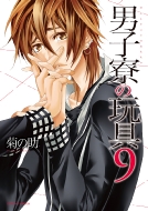 �j�q���̊ߋ� 9 �_���A�R�~�b�N�X