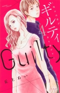 Amazon.co.jp: ギルティ ~この恋は罪ですか?~ DVD-BOX : 新川優