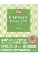 DreamweaverbXubN CC2019Ή