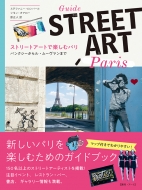 STREET ART Guide Paris (Xg[gA[gEKChEp)EDITION 2019