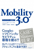 ѻ/Mobility 3.0 ǥץï?