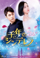 ÑVf`Love in the Moonlight`DVD-SET2
