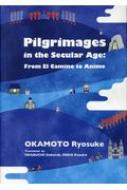 Pilgrimages (p)n-EYAj̕܂ / JAPAN LIBRARY