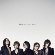 LUNA SEA/λ higher And Higher / 