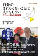 ���a�̎��H�p�� 1 ���������ꂽ���Ȃ����Ƃ͐l�ɂ����Ȃ�