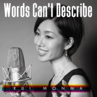 ܰ/Words Can't Describe