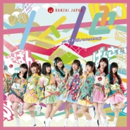 Juunin Toiro/Kingyo No Uta