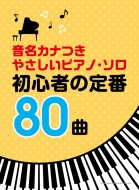 󥳡 ߥ塼åԽ/鿴Ԥ80 ̾ʤĤ䤵ԥΥ