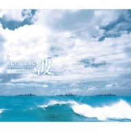艦隊これくしょん -艦これ- KanColle Original Sound Track vol.V 【波】