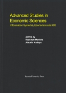 Advanced Studies In Economic Sciences