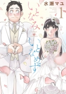 ���ƂȂ݂��ƂȂ߂� 1 �A�N�V�����R�~�b�N�X