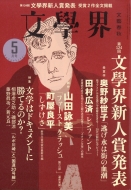 ���w�E 2019�N 5����