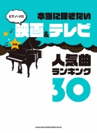 ���󥳡� �ߥ塼���å��������Խ���/�ԥ��Ρ����� �������Ƥ������ǲ� �� �ƥ�ӿ͵��ʥ�󥭥�30