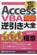AccessVBAtS 600̋Ɉ Office365 / 2019 / 2016 / 2013 / 2010Ή