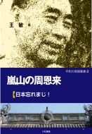 ���a�̎��H�p�� 2 ���R�̎����� ���{�Y��܂�!